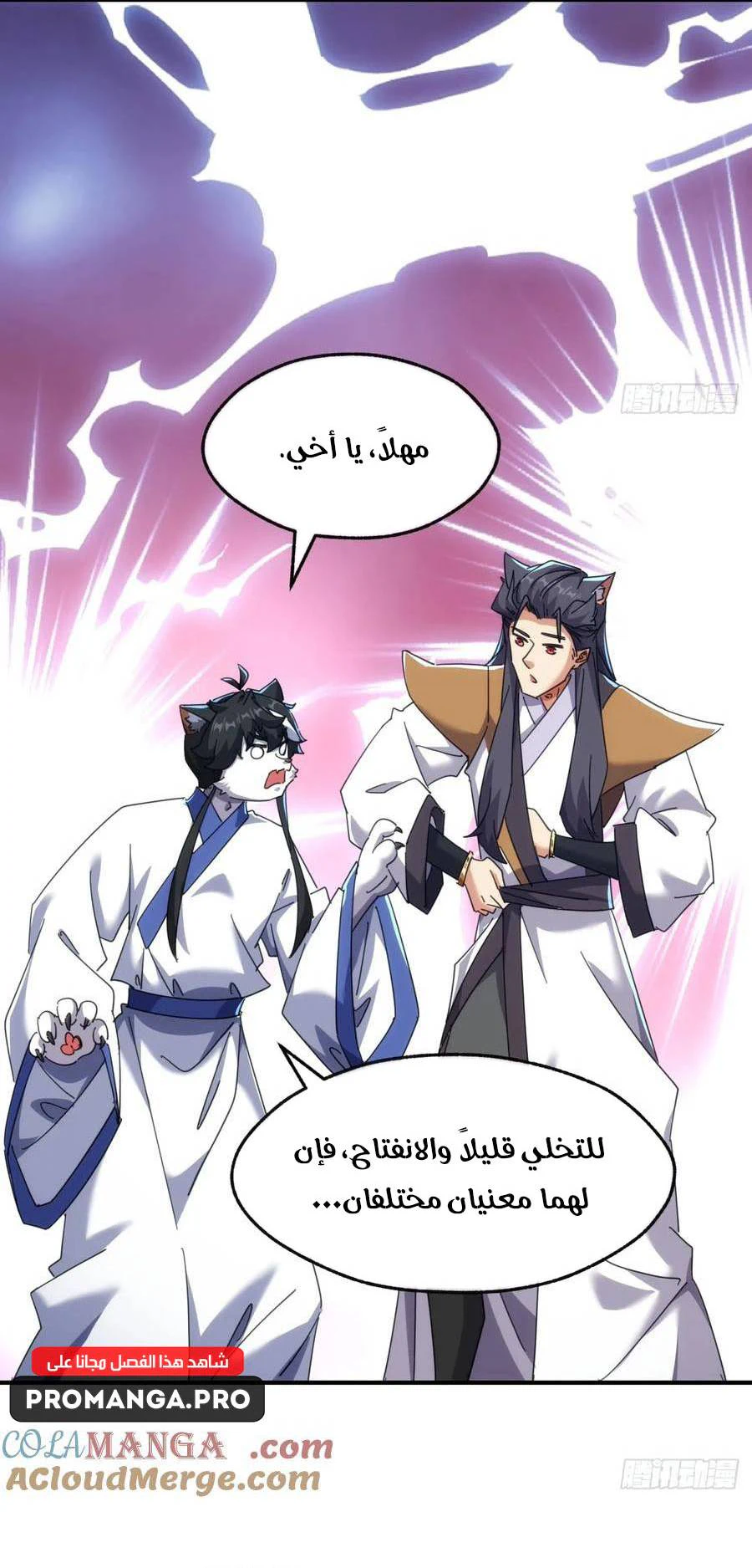 Chapter Image 12