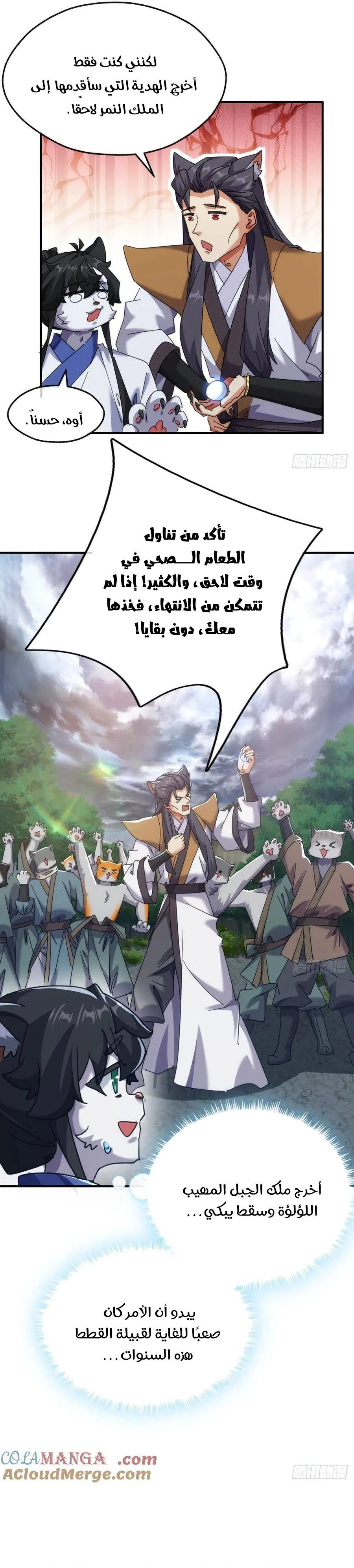 Chapter Image 13
