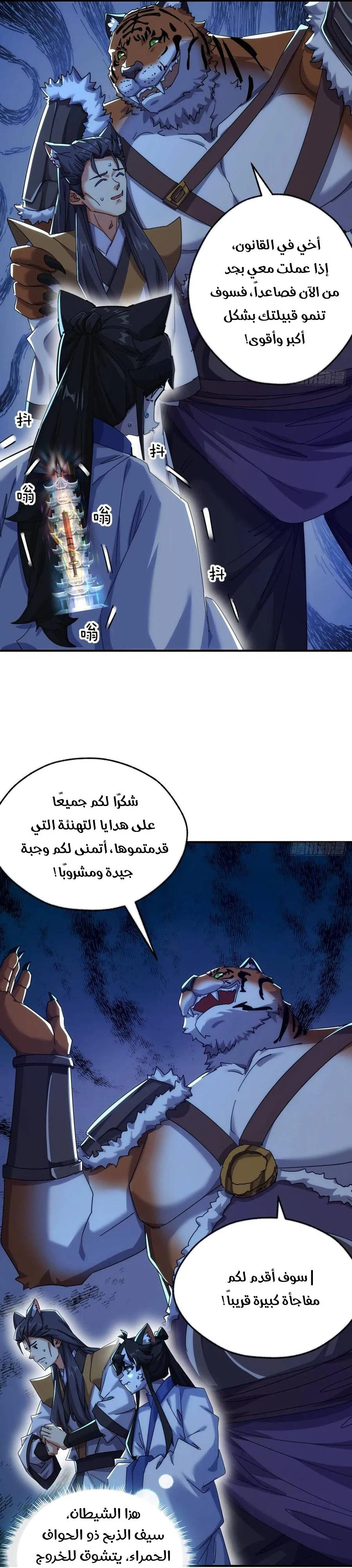 Chapter Image 15