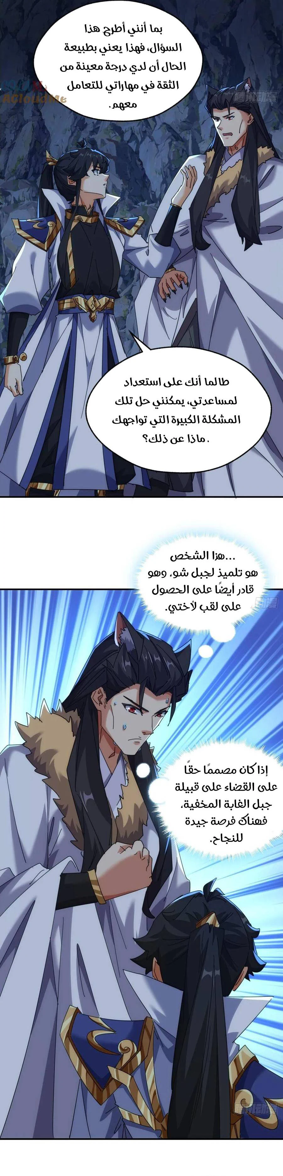 Chapter Image 3
