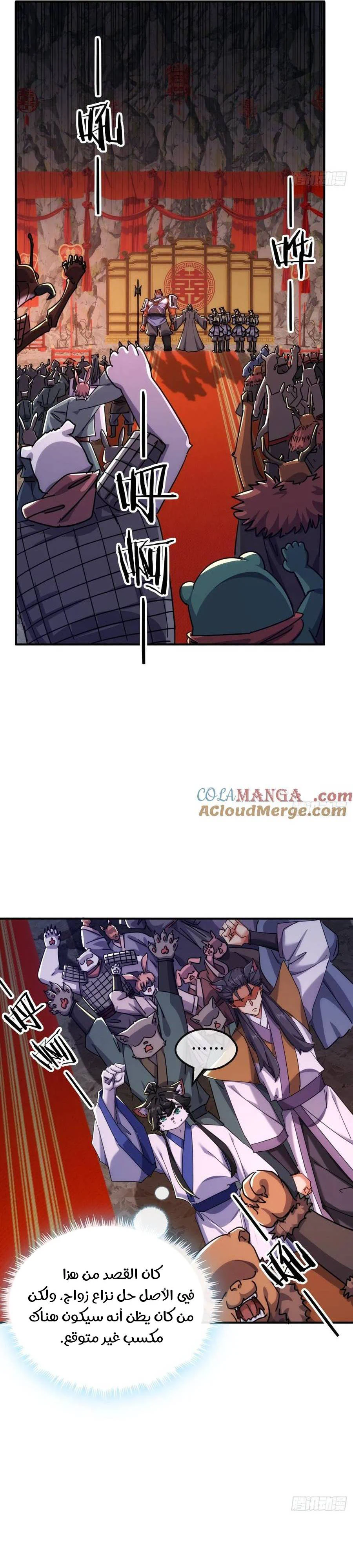 Chapter Image 10