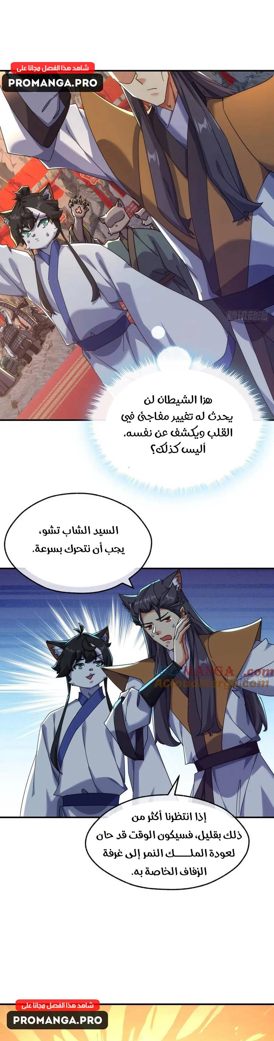 Chapter Image 11