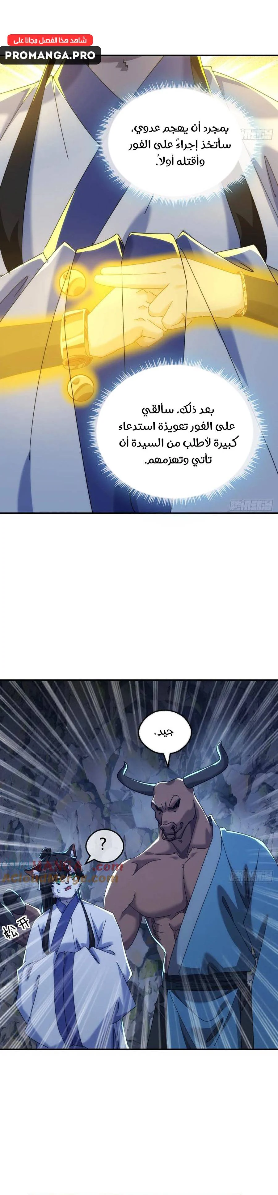 Chapter Image 16