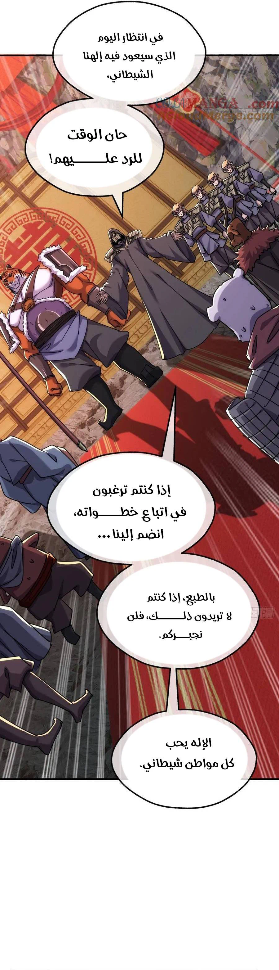 Chapter Image 9