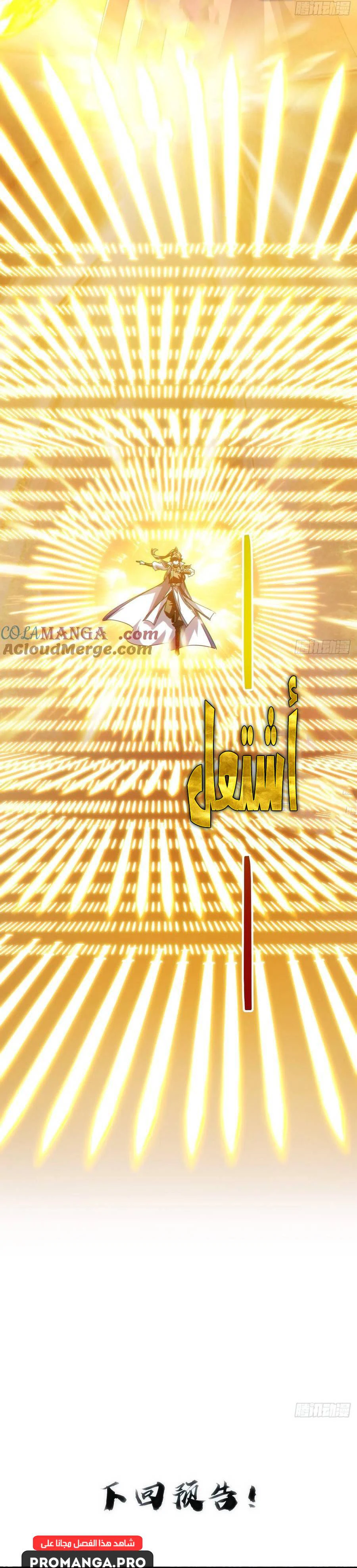 Chapter Image 27