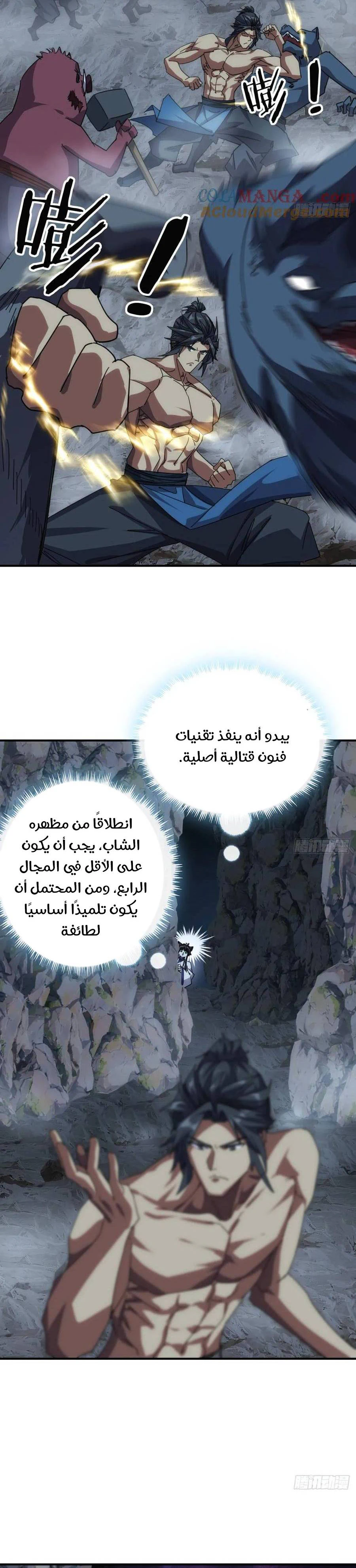Chapter Image 4
