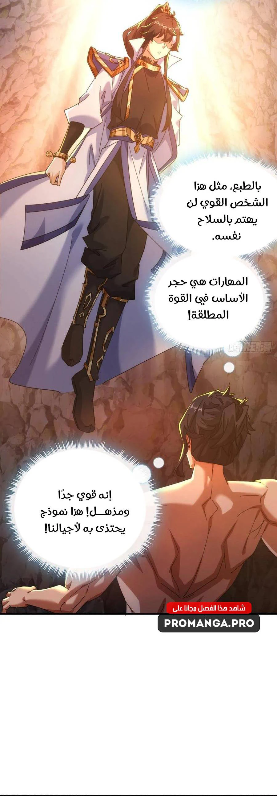 Chapter Image 11