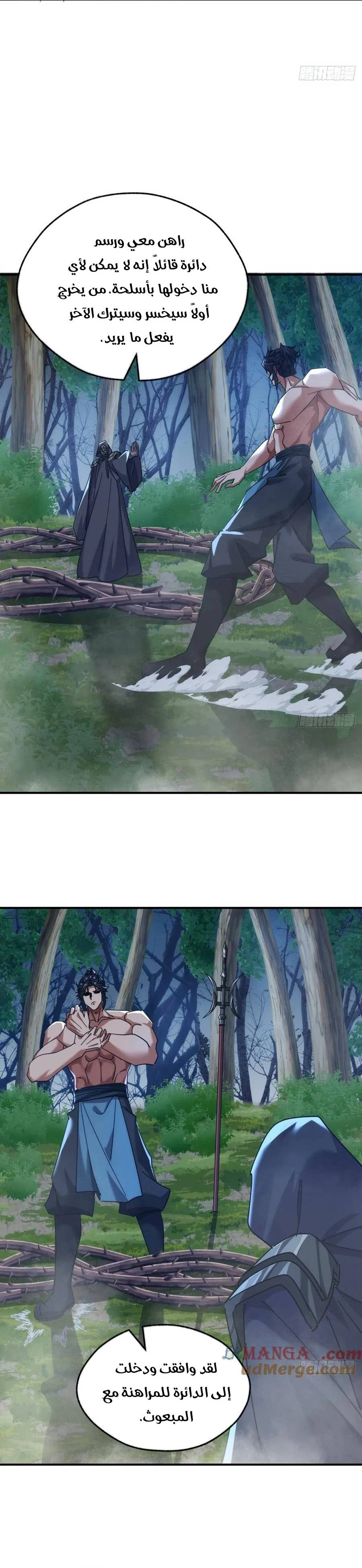 Chapter Image 14