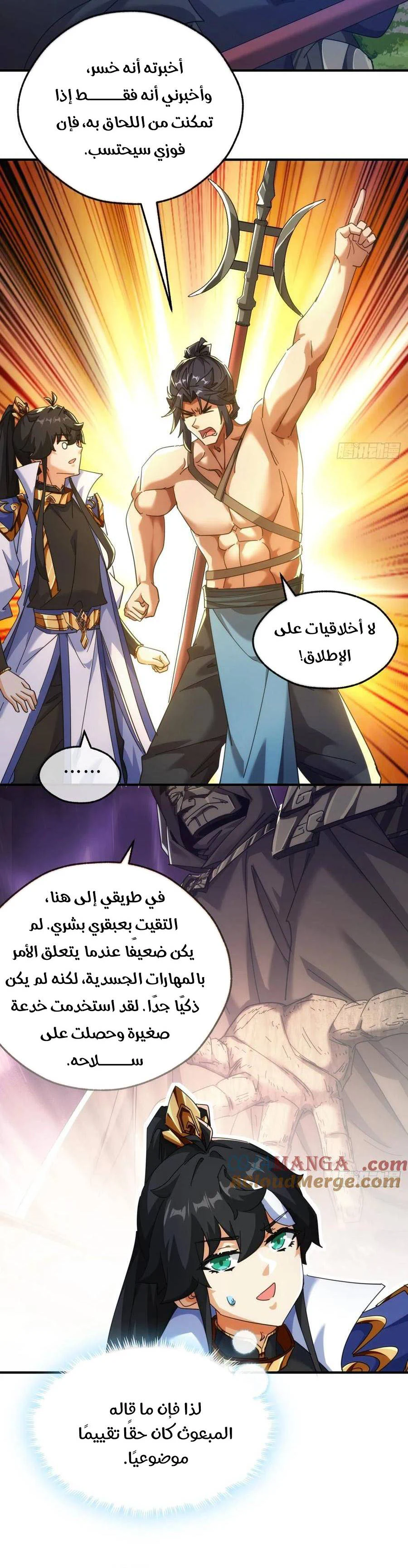 Chapter Image 16