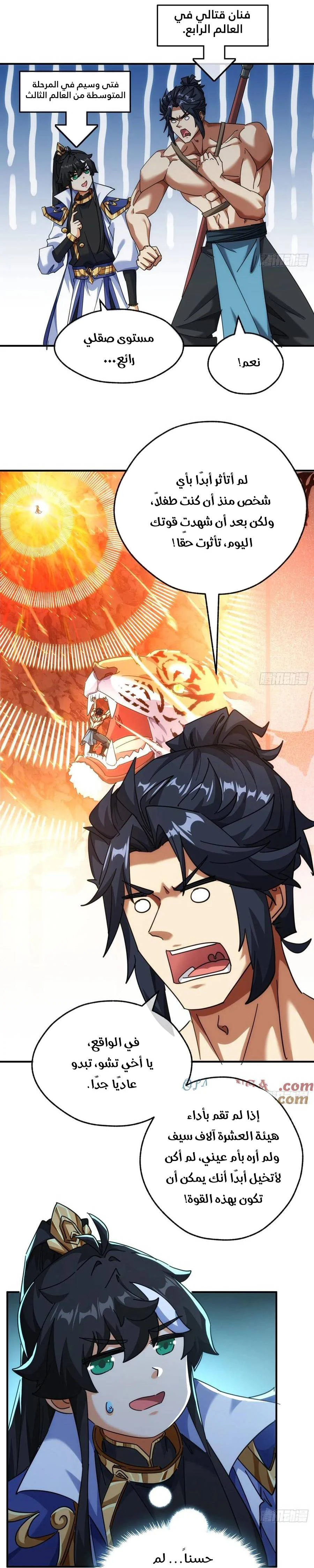 Chapter Image 19