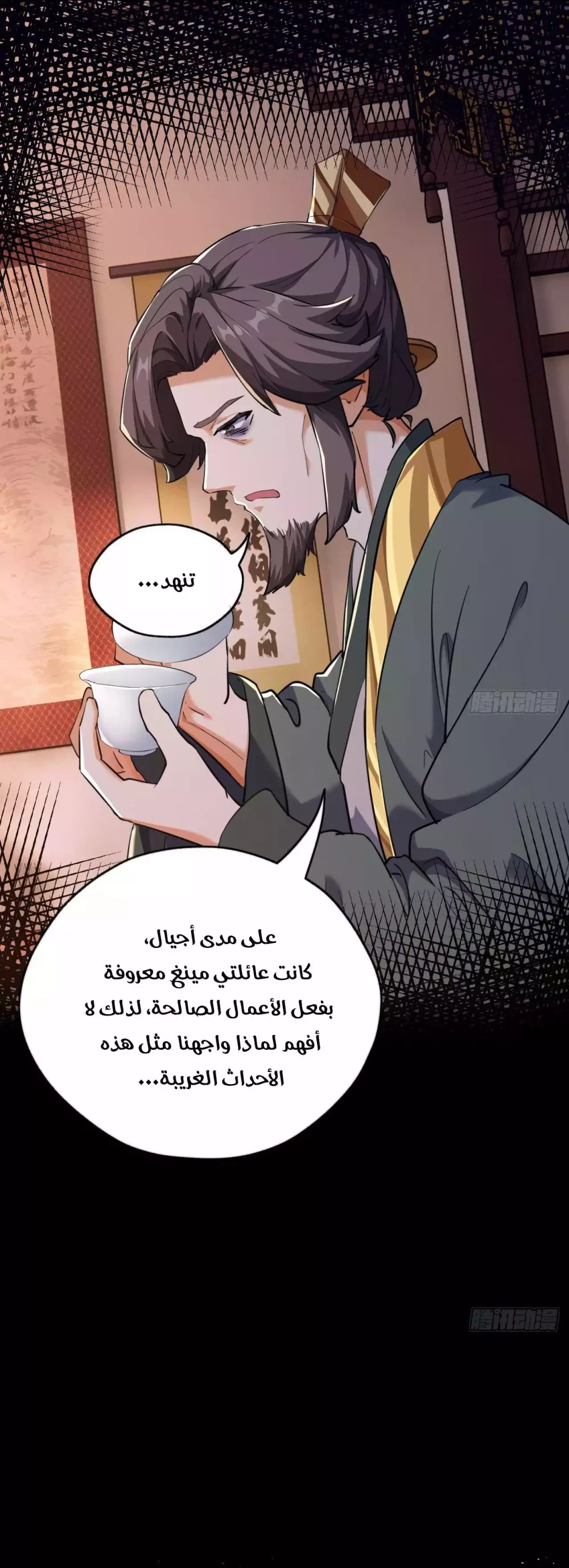 Chapter Image 13