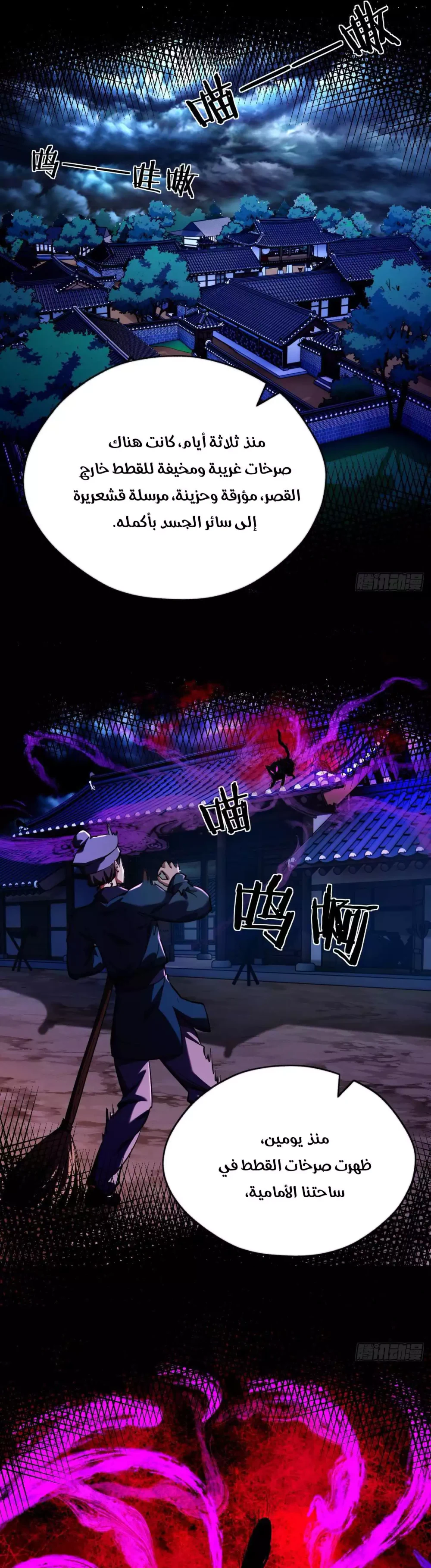 Chapter Image 14