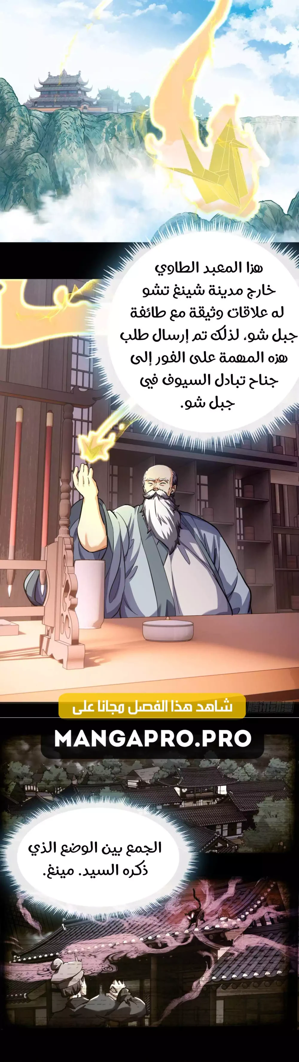 Chapter Image 18