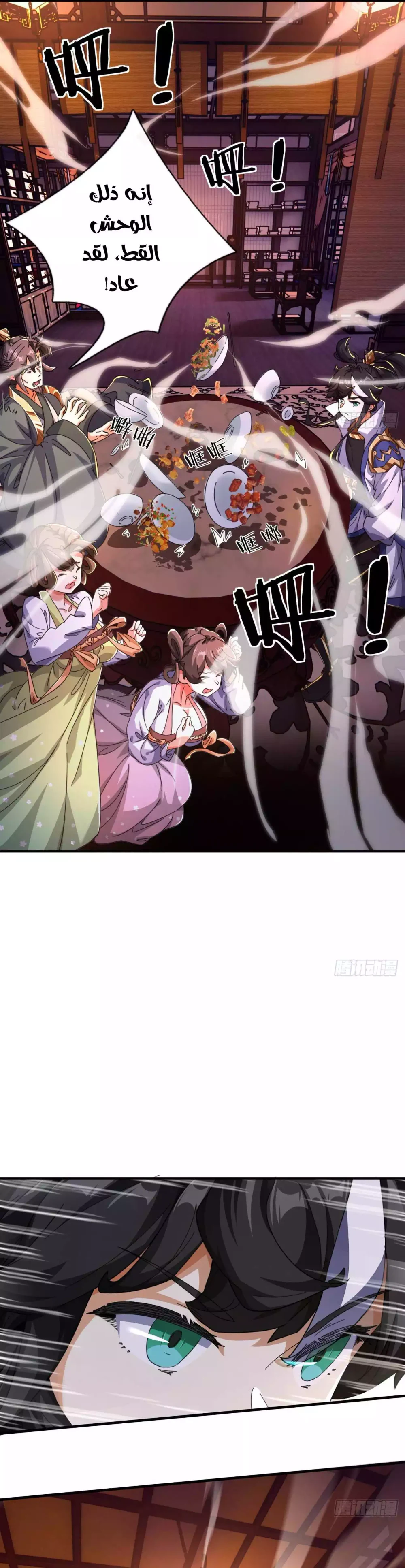 Chapter Image 32