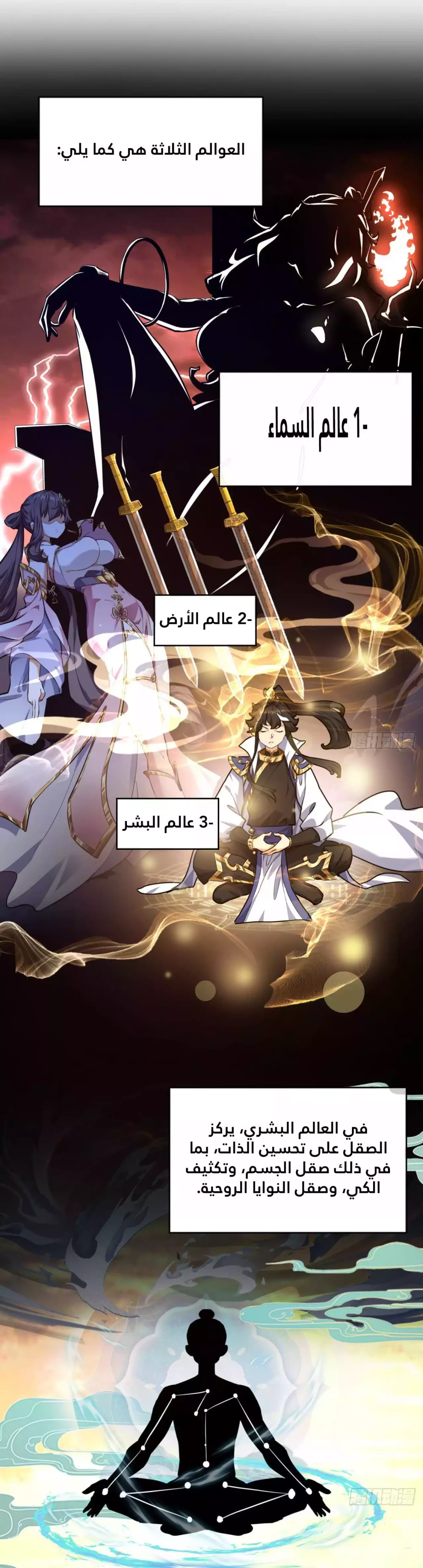 Chapter Image 3