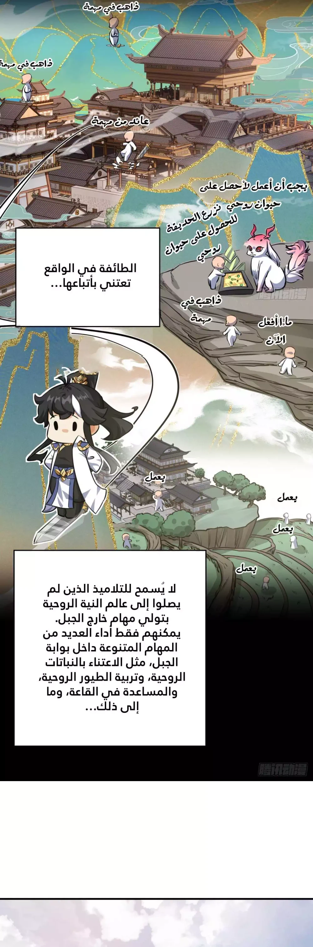 Chapter Image 6
