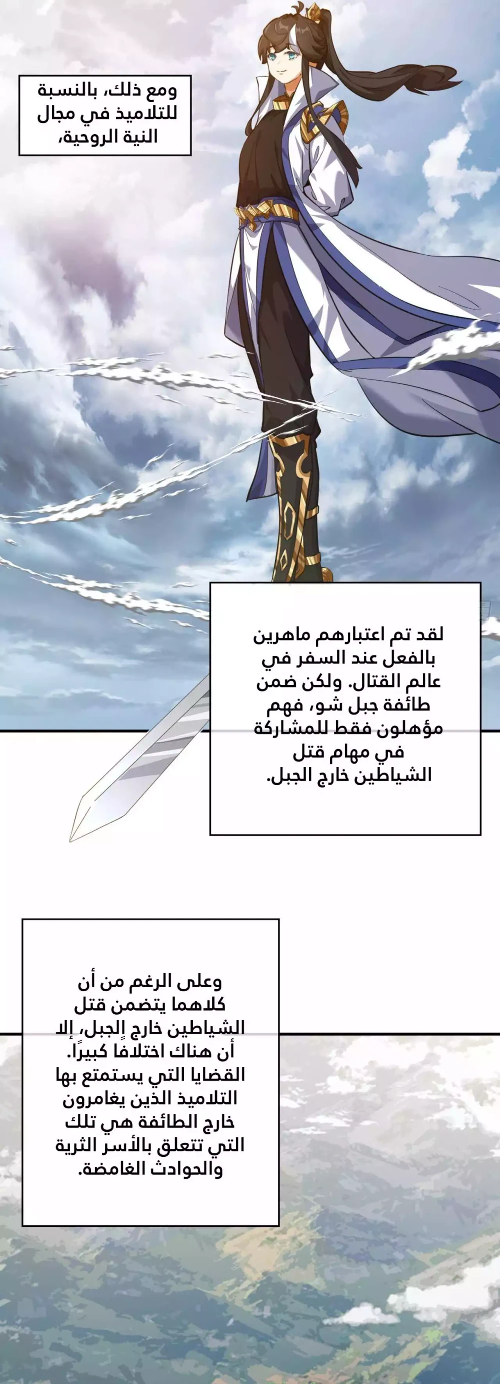 Chapter Image 7