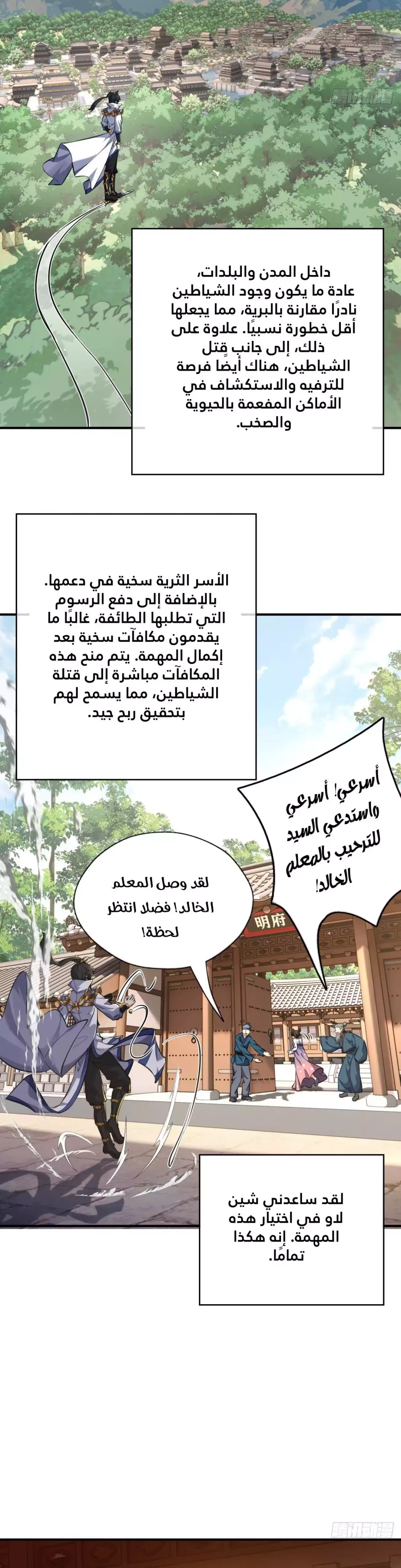 Chapter Image 8