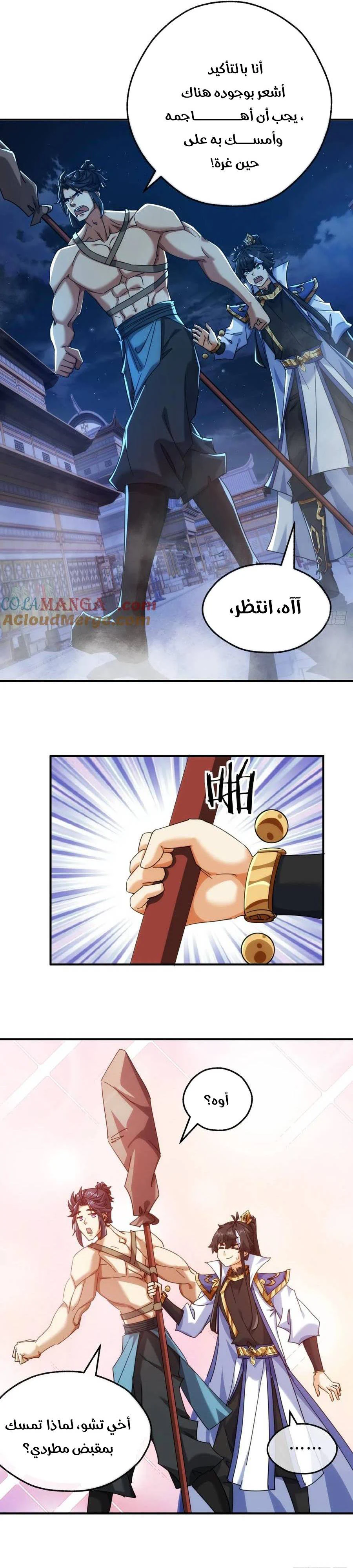 Chapter Image 10