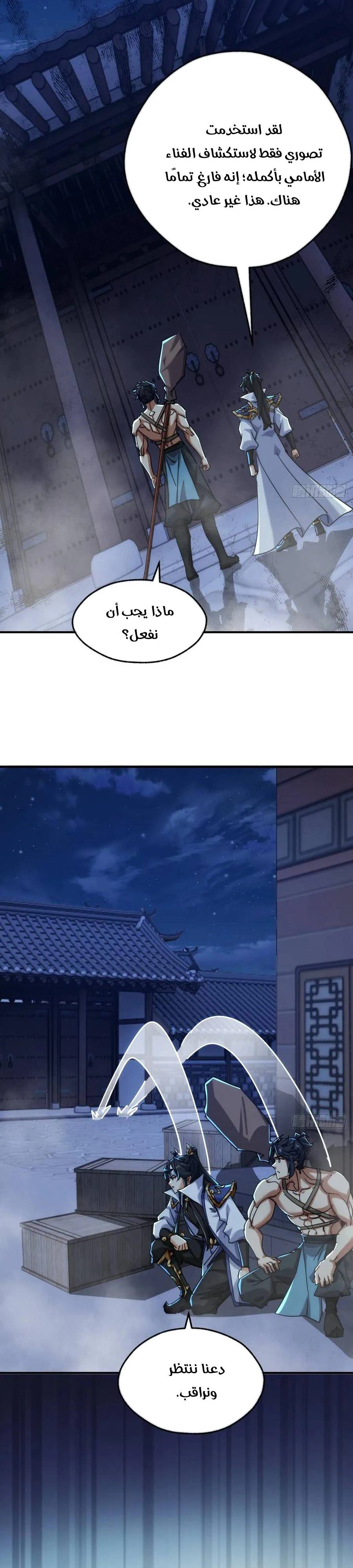 Chapter Image 12