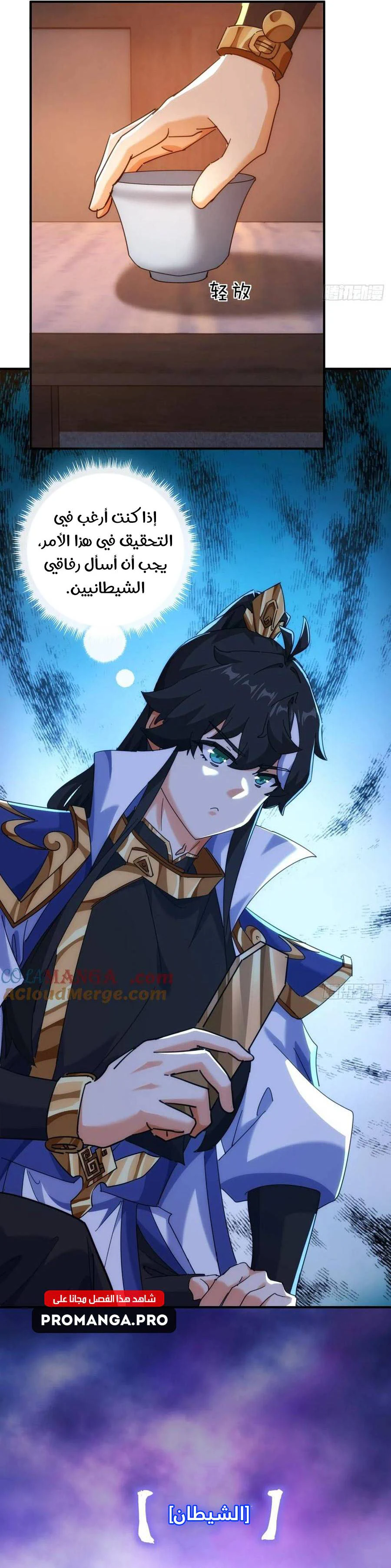 Chapter Image 26