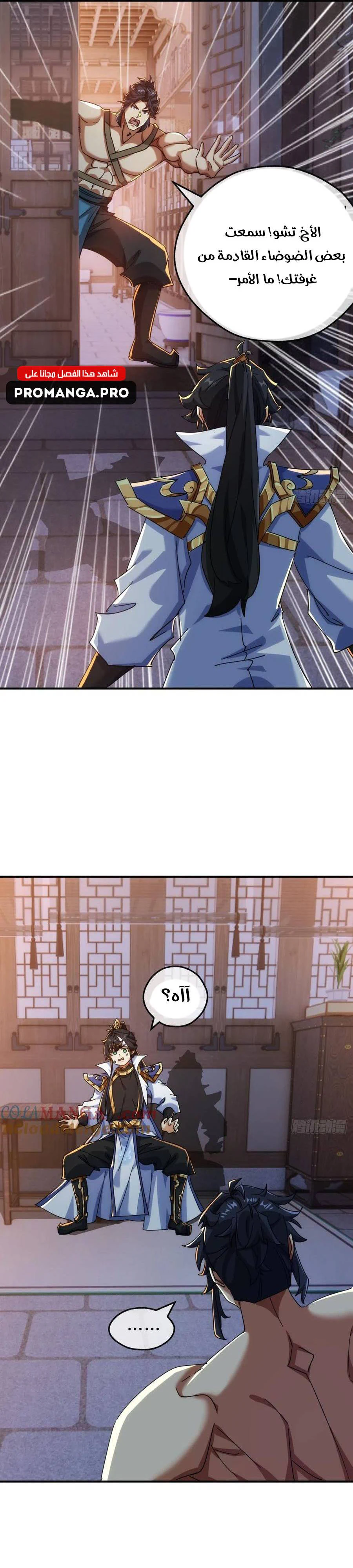 Chapter Image 7