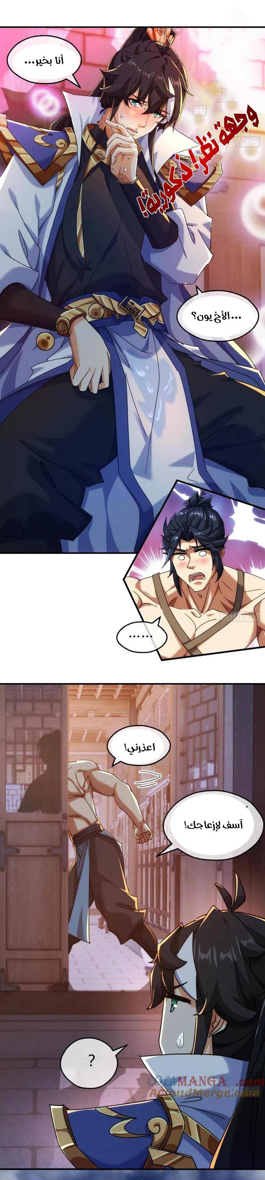 Chapter Image 8