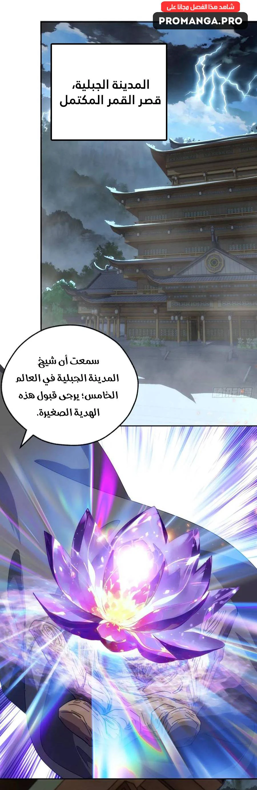 Chapter Image 2