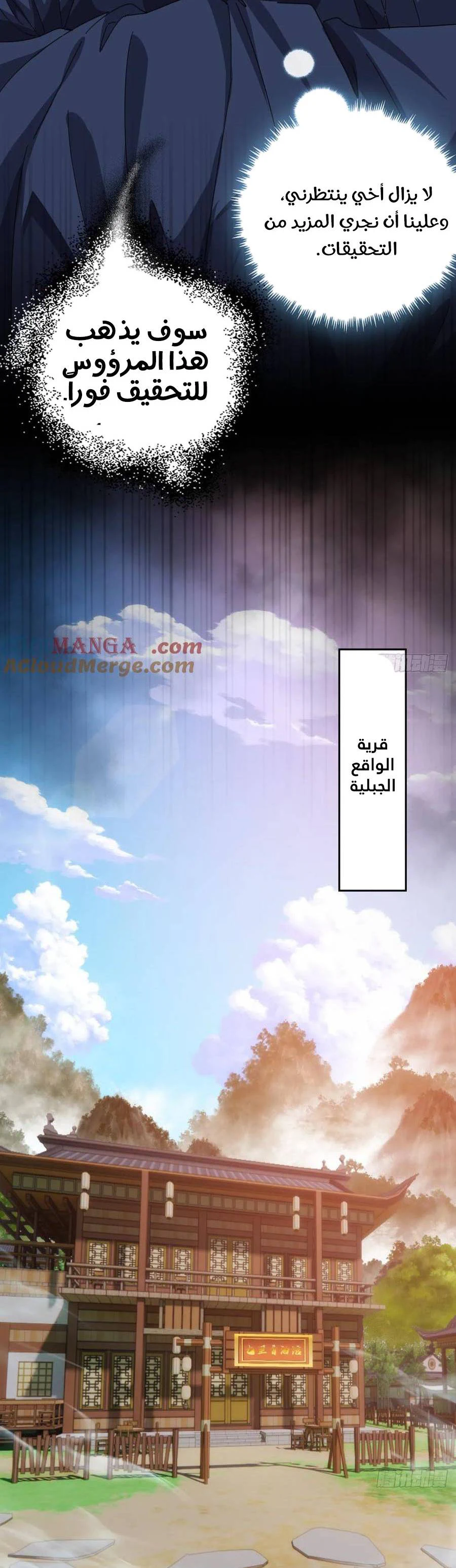 Chapter Image 9