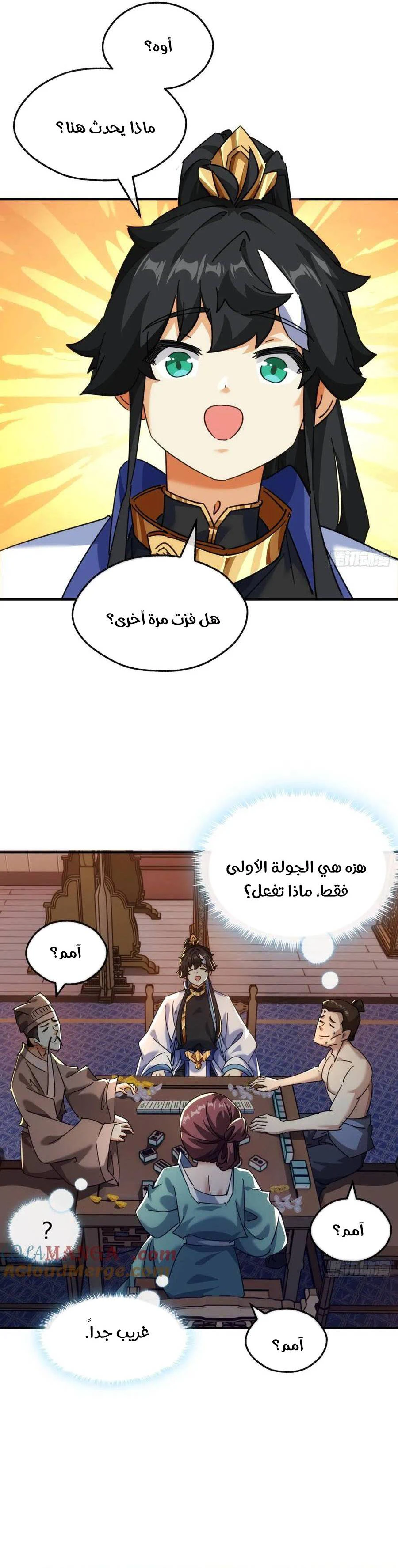 Chapter Image 10