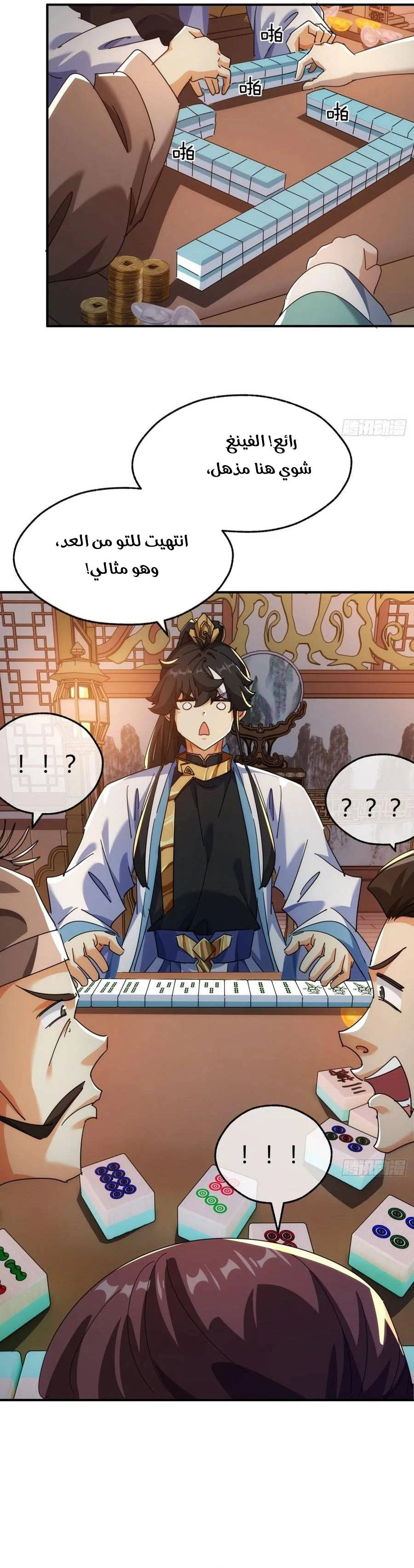 Chapter Image 11