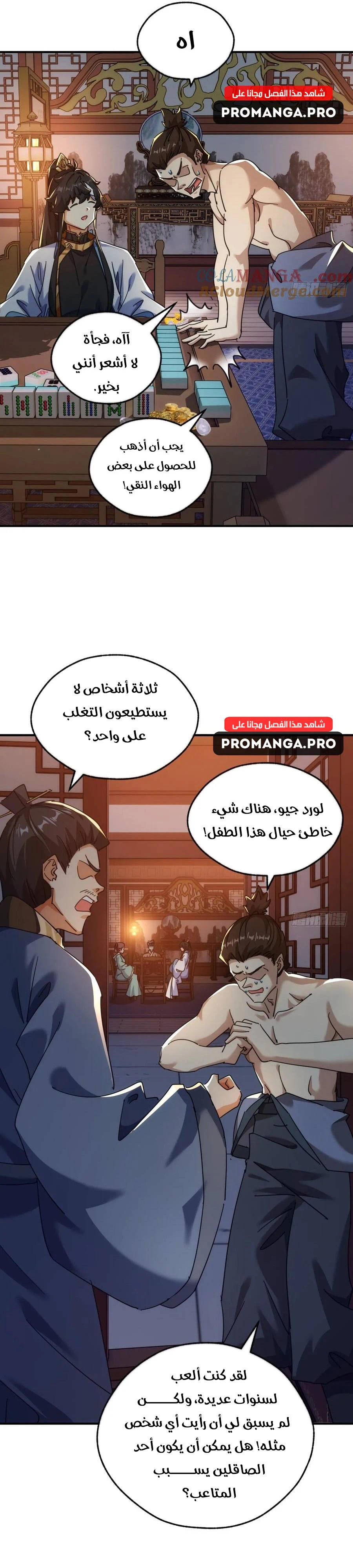 Chapter Image 12