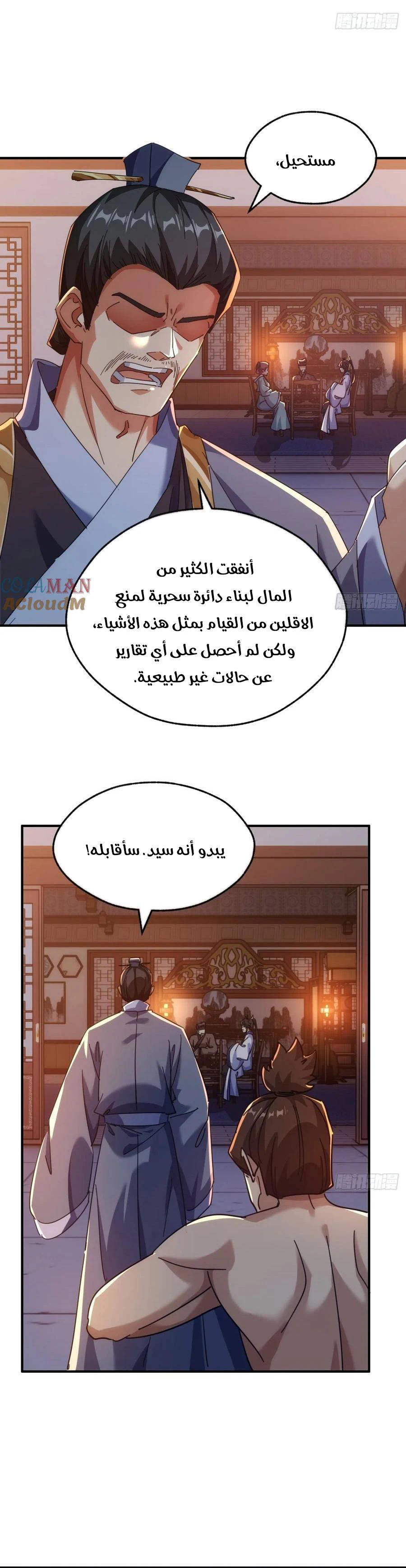 Chapter Image 13