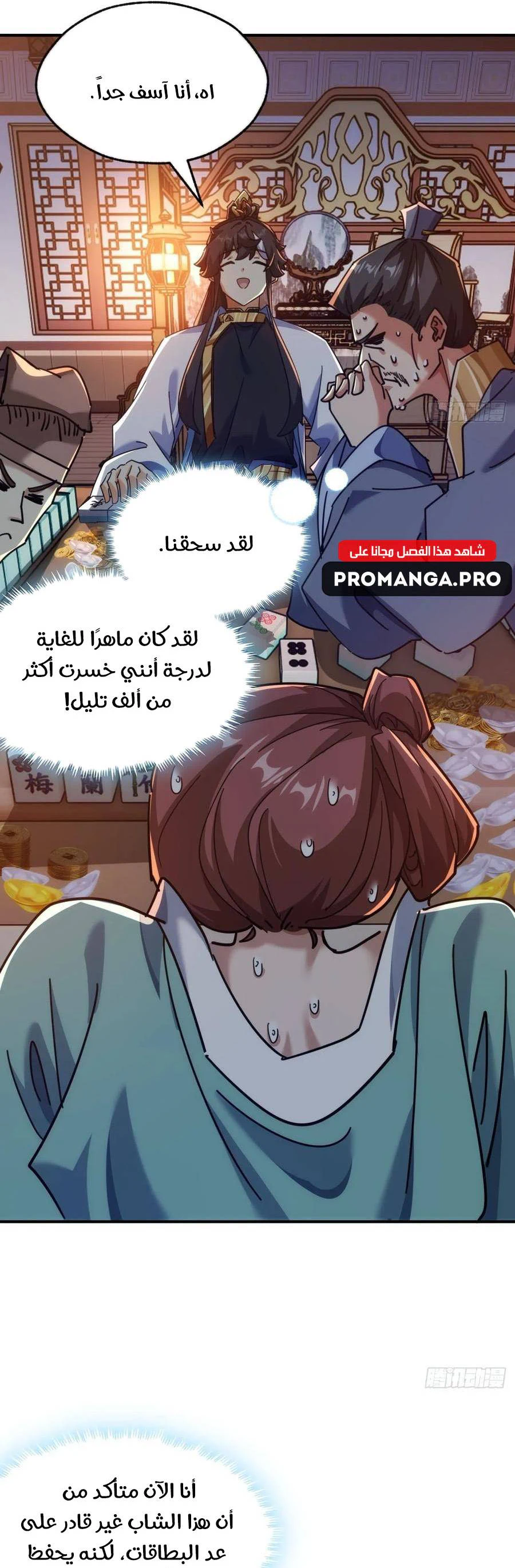 Chapter Image 16
