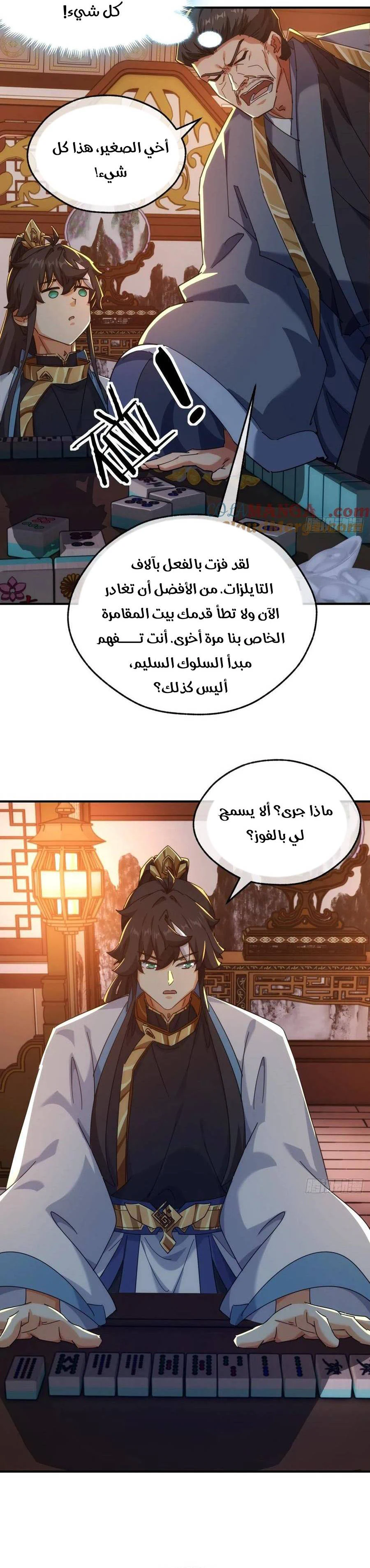 Chapter Image 17