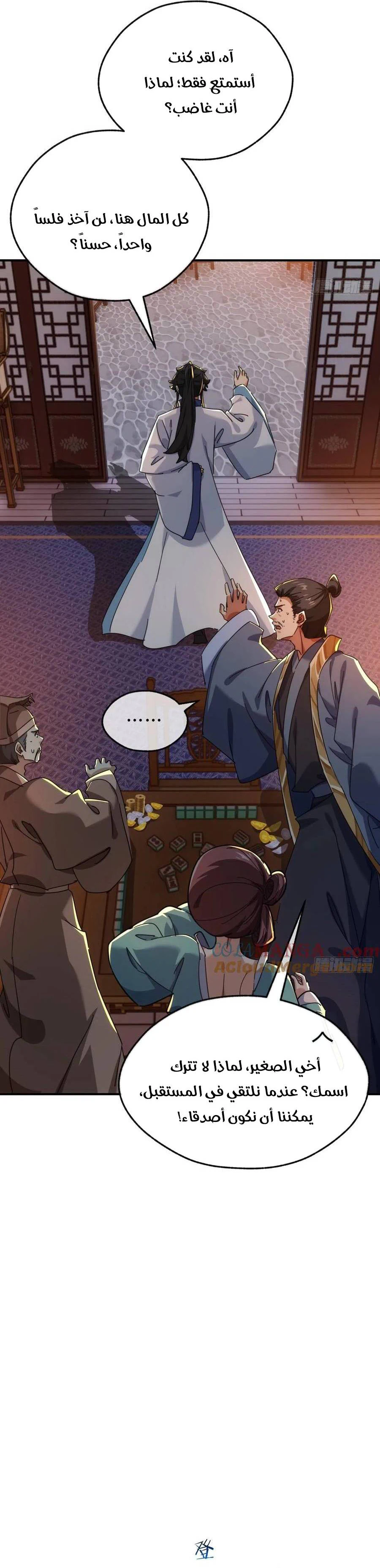 Chapter Image 18