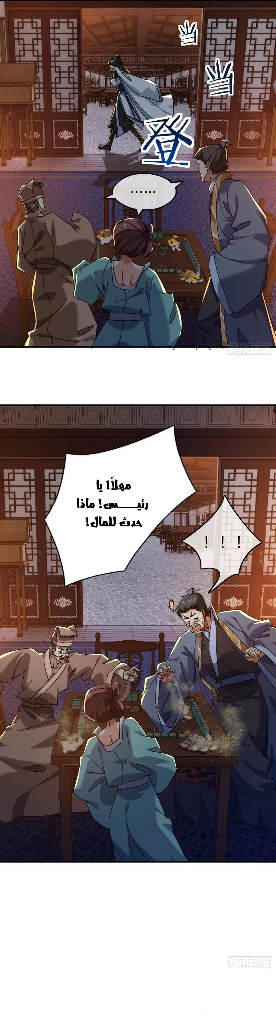 Chapter Image 20