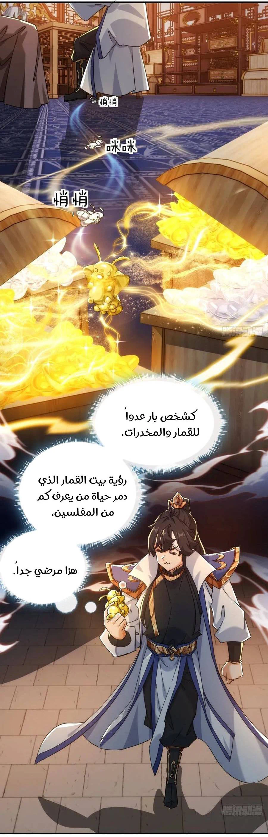 Chapter Image 23