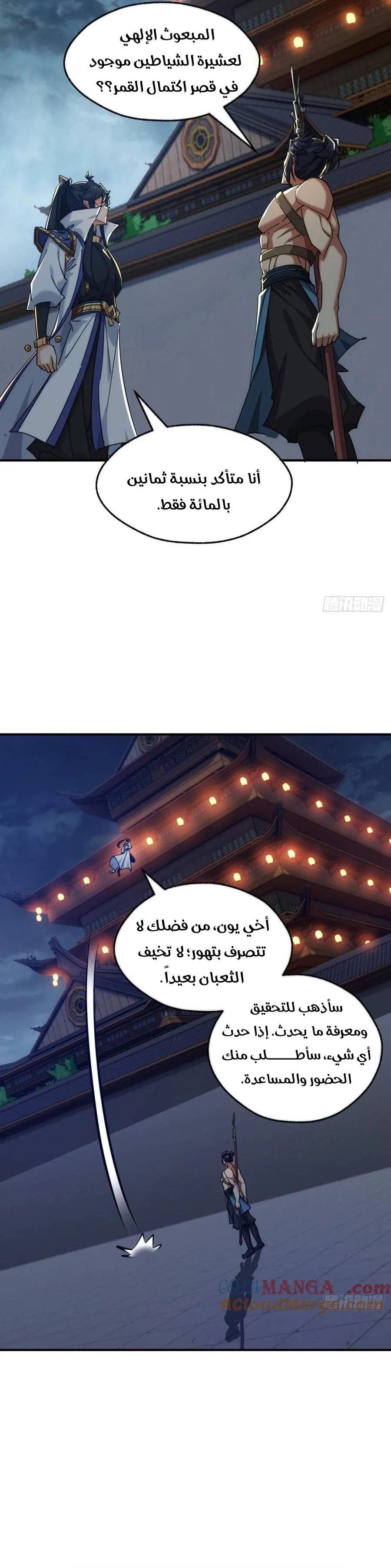 Chapter Image 25