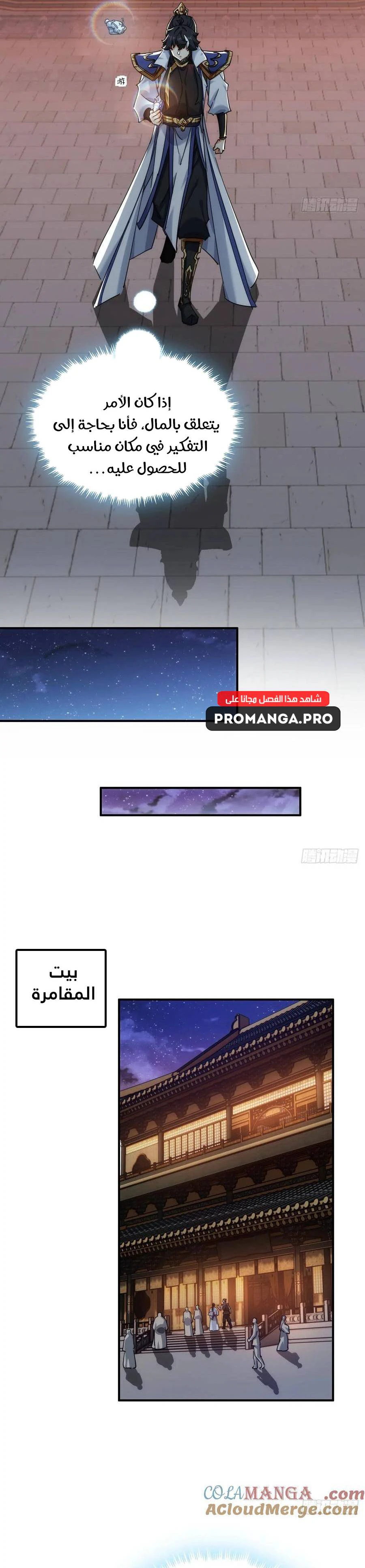 Chapter Image 3