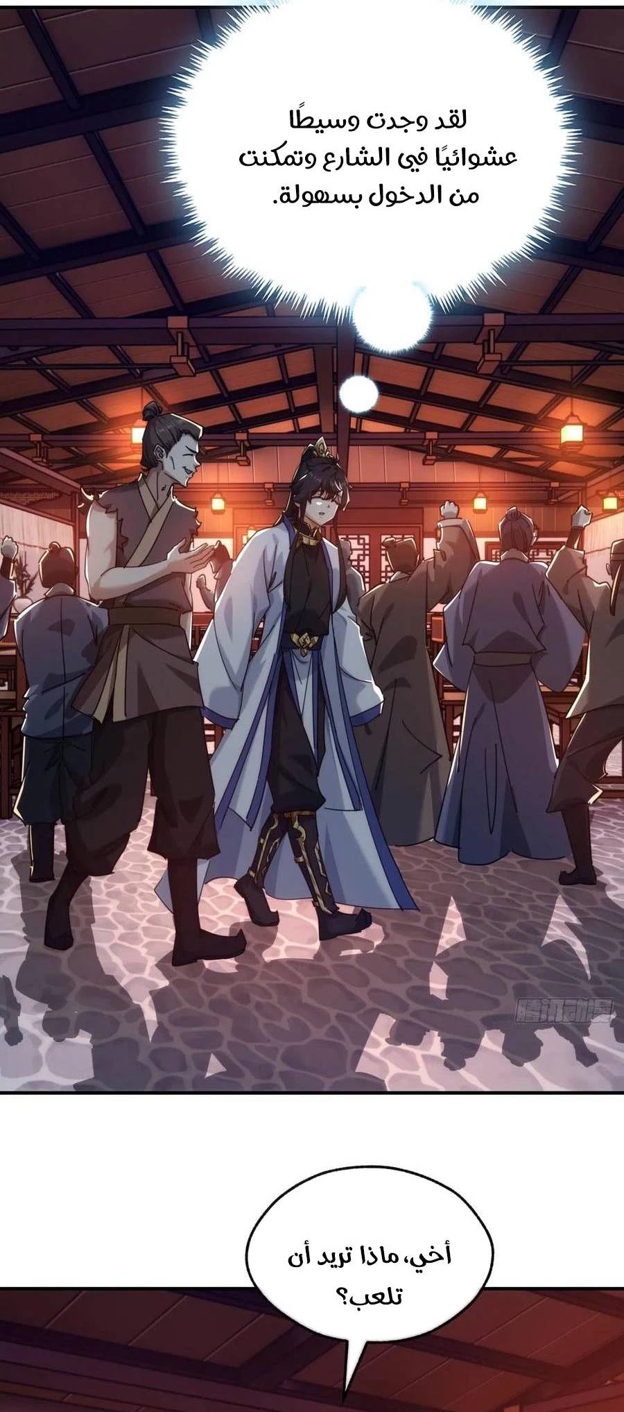 Chapter Image 4