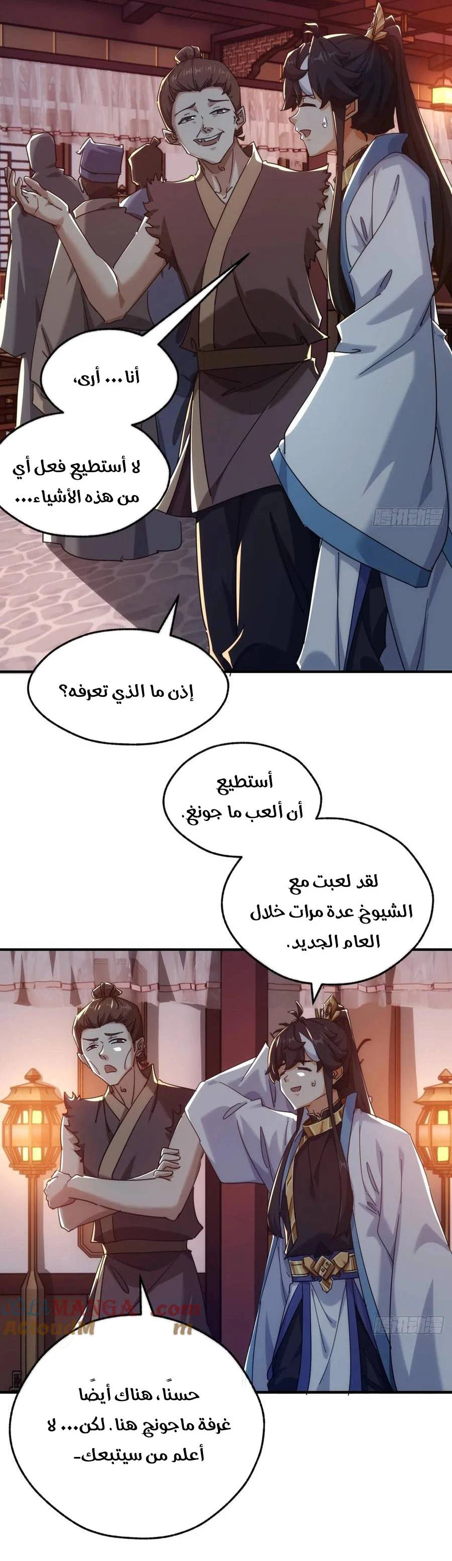 Chapter Image 5