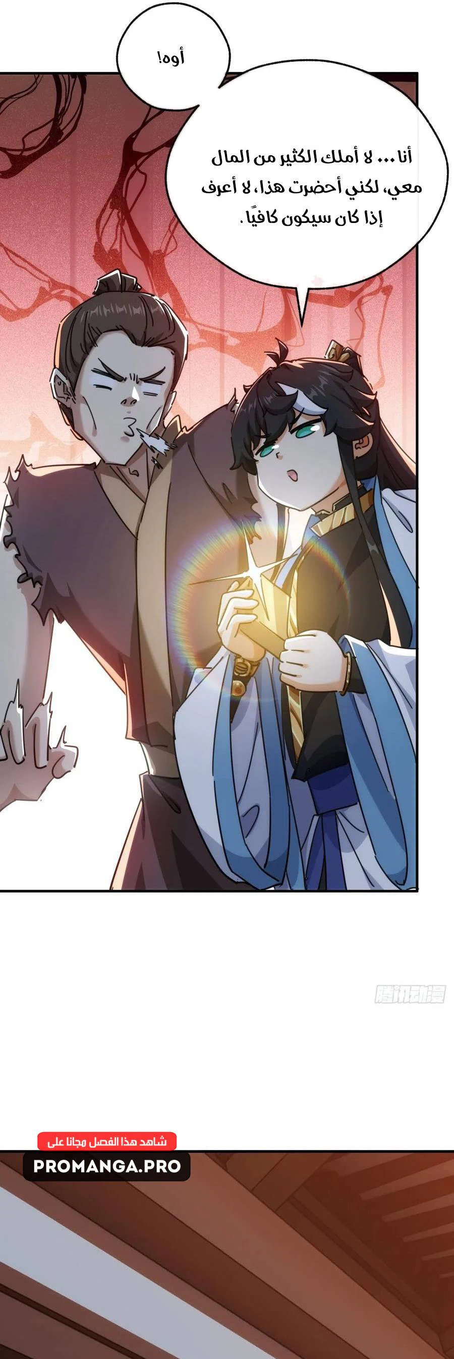 Chapter Image 6