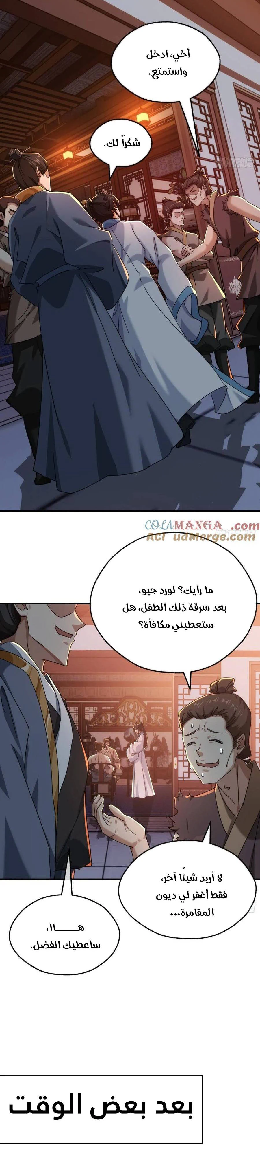 Chapter Image 7