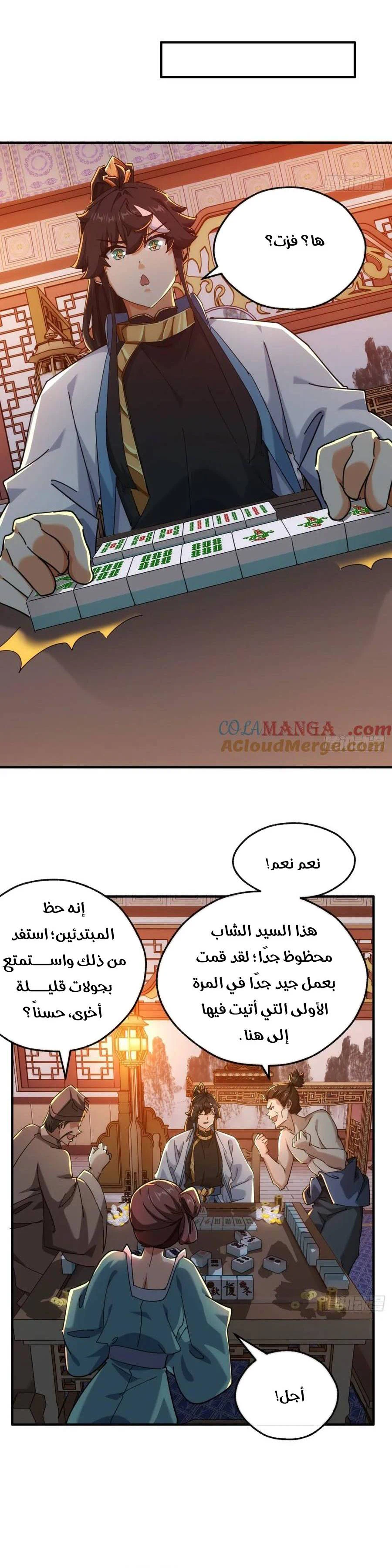 Chapter Image 8