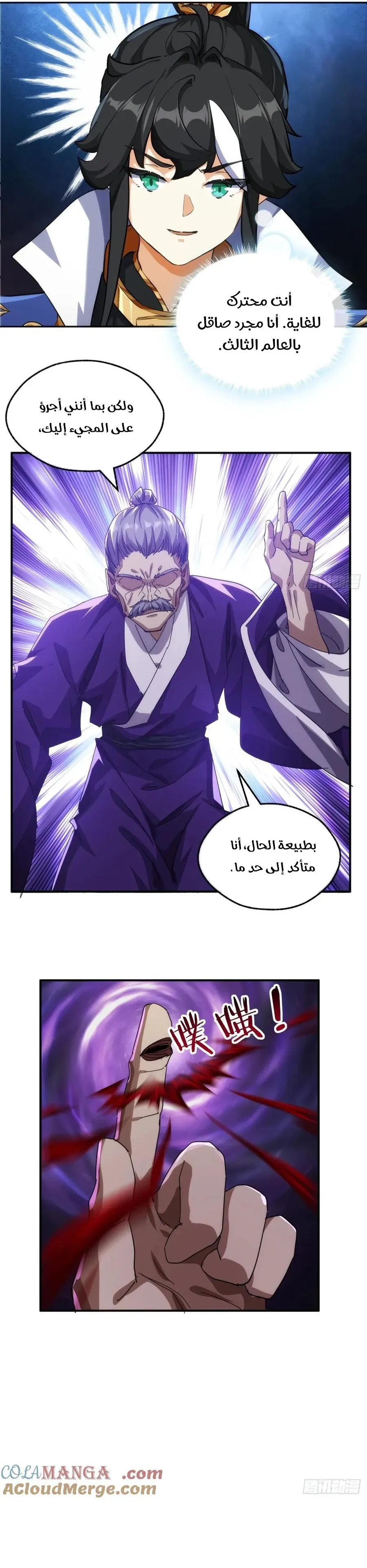 Chapter Image 8