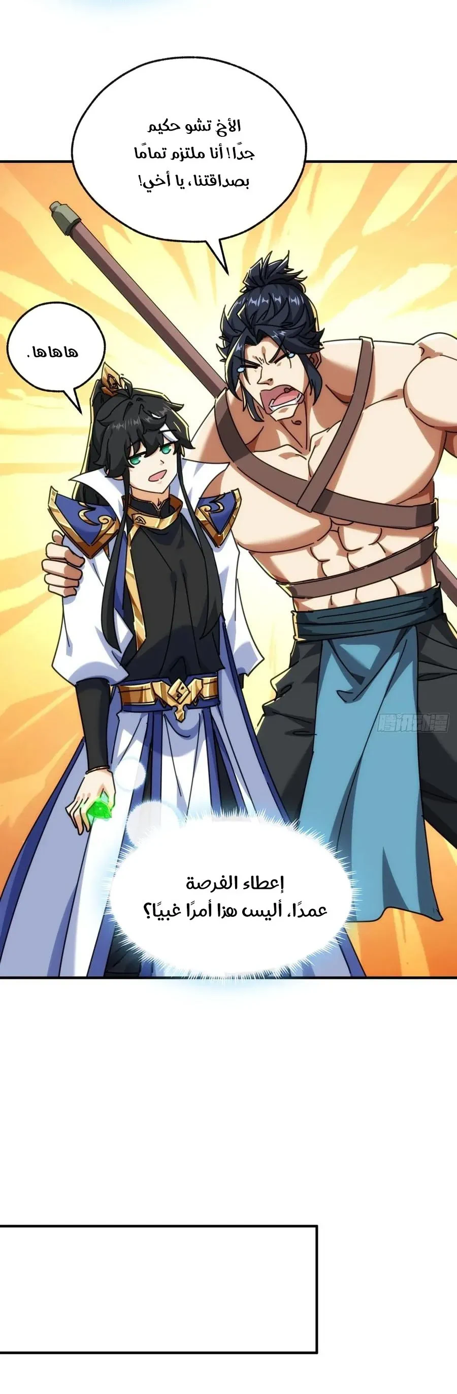 Chapter Image 20