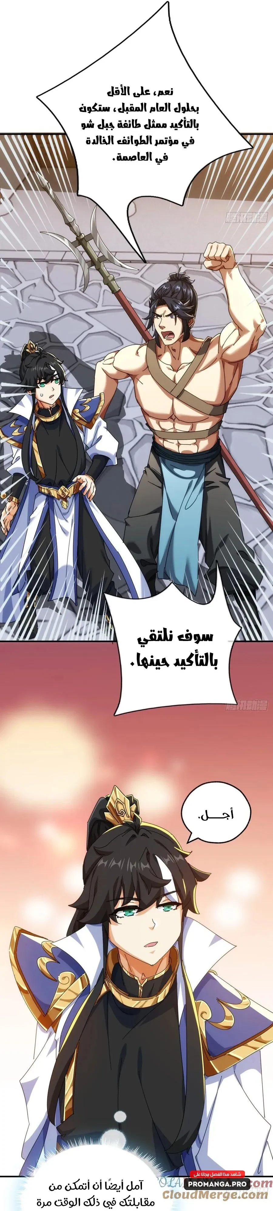 Chapter Image 24
