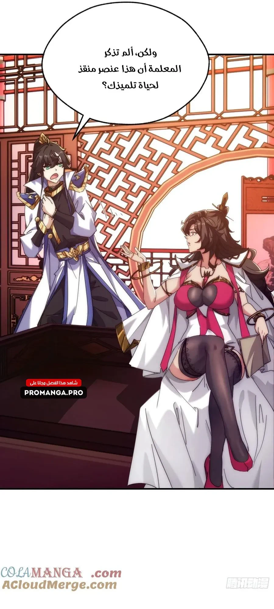 Chapter Image 17