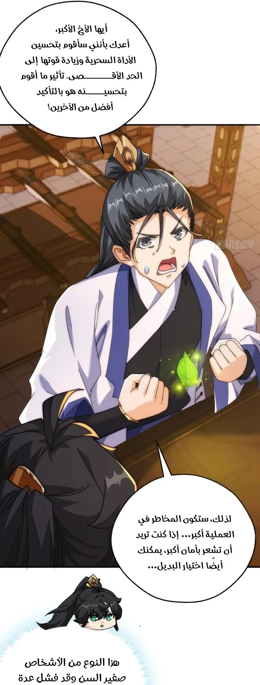 Chapter Image 24